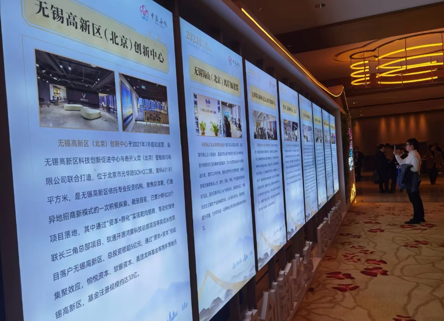 在京举行的这场洽谈会,总额近150亿元项目达成投资意向
