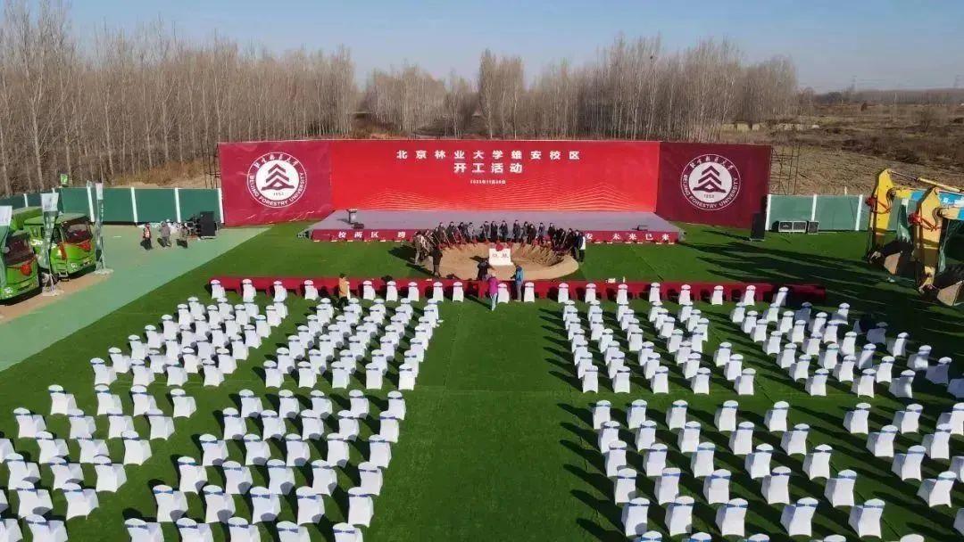 首批疏解到雄安的4所在京高校，开工建设！