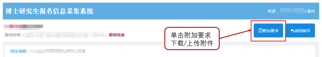 重要公告 | 江南大学2024年博士研究生招生简章正式发布！