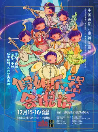遛娃看演出，尽享冬日亲子时光