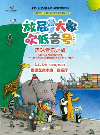 遛娃看演出，尽享冬日亲子时光