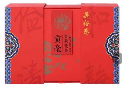 贡毫.png