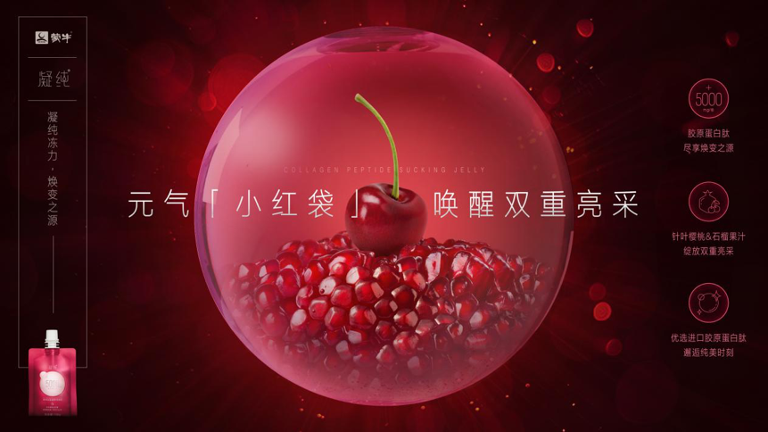果冻.png