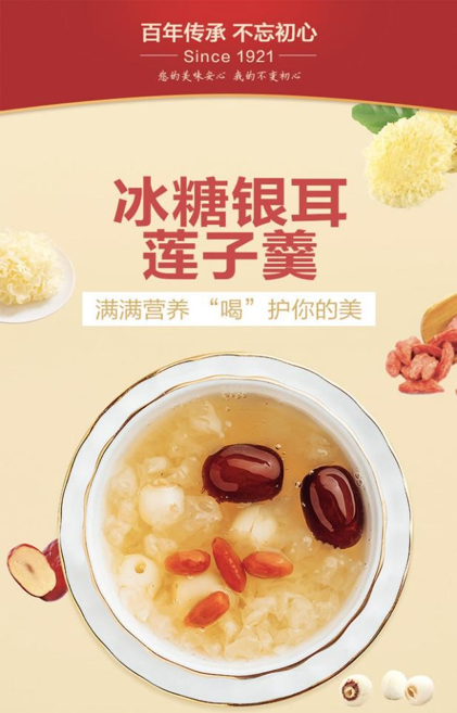银耳.png