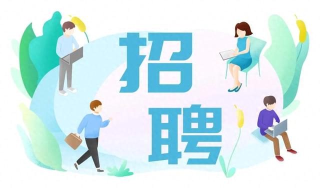 共159人！昌平区教委所属中小学、北京西藏中学（统筹项目）公开招聘