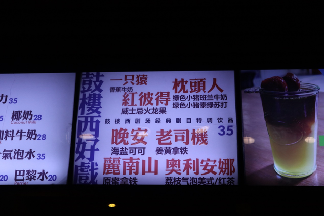 鼓楼西剧场：打造沉浸式氛围，将演出空间拓展到剧场之外