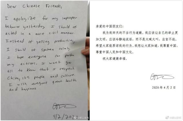 插队还叫嚣“中国人走开”的老外，手写道歉信！