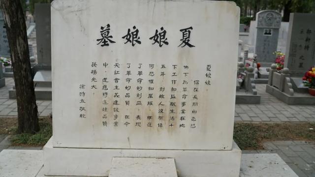 八宝山革命公墓遇见这些熟悉的名字，这里埋藏着太多传奇和秘密