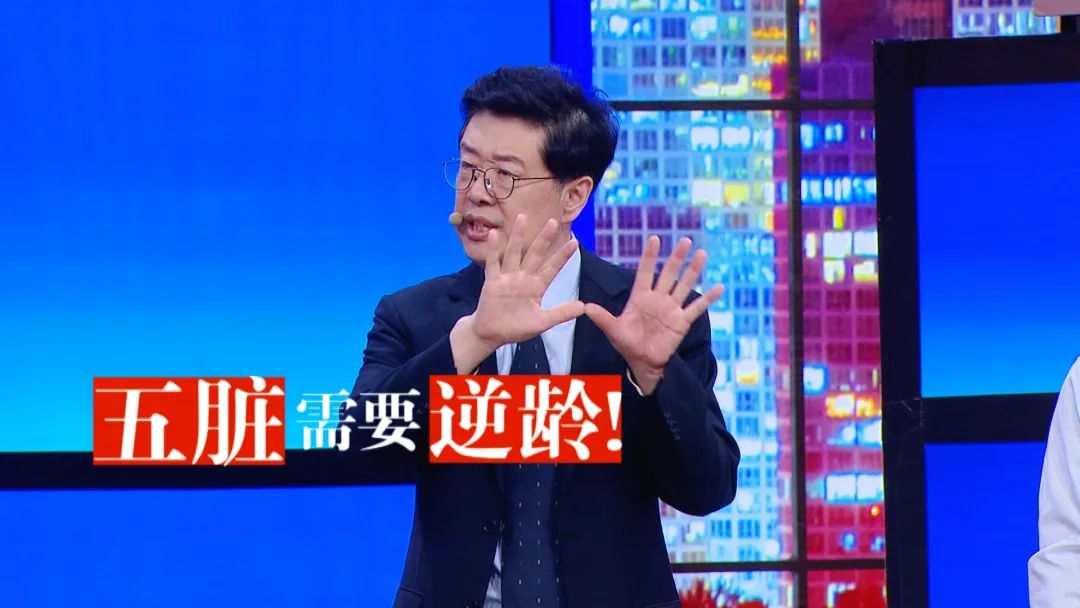 养生堂 | 《潮牌中医潮样养生——五脏逆龄调心肾》