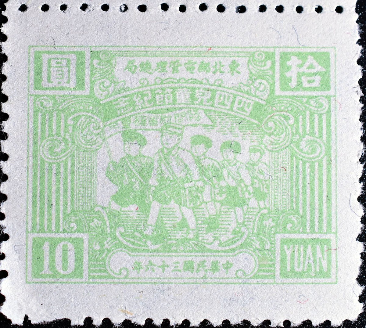 世界有名な 儿童节”曾在4月4日，首枚纪念邮票由解放区发行 アジア