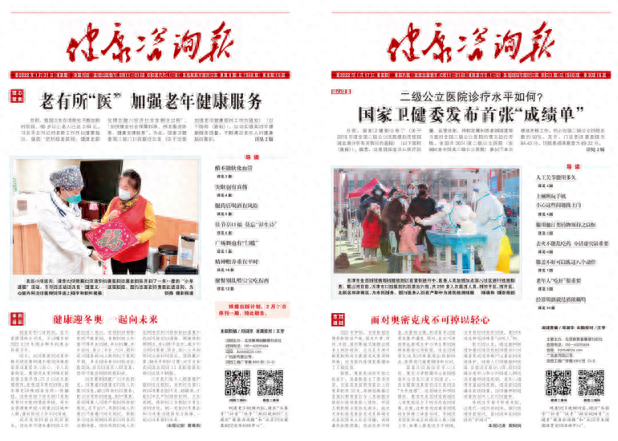 流感疫苗要不要打？支原体肺炎是啥？天气渐冷，这些健康知识你知道吗