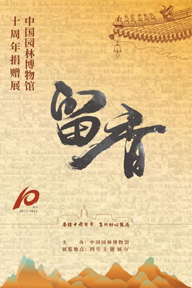 金秋十月，京城观展正当时