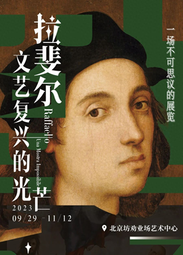 金秋十月，京城观展正当时