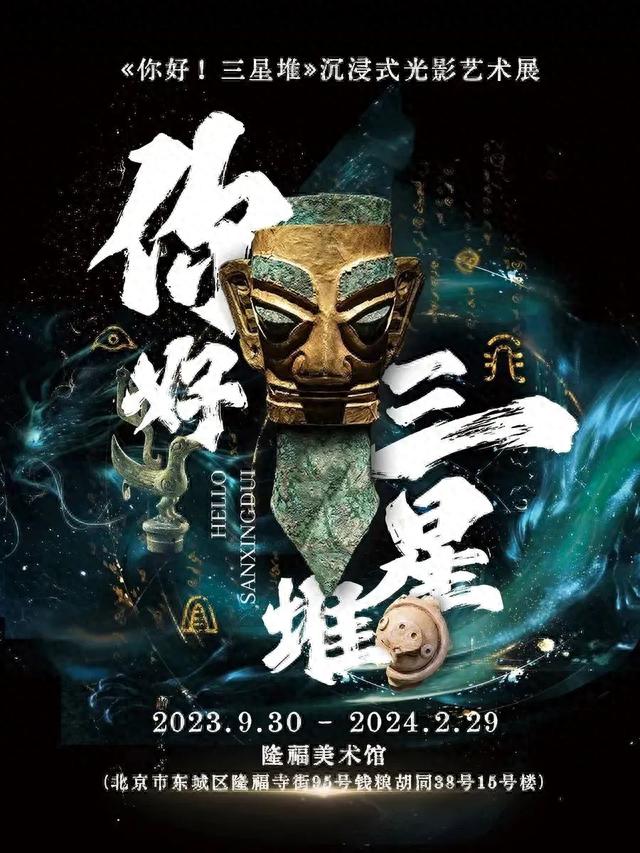 金秋十月，京城观展正当时