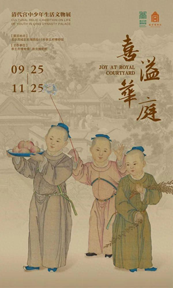 金秋十月，京城观展正当时