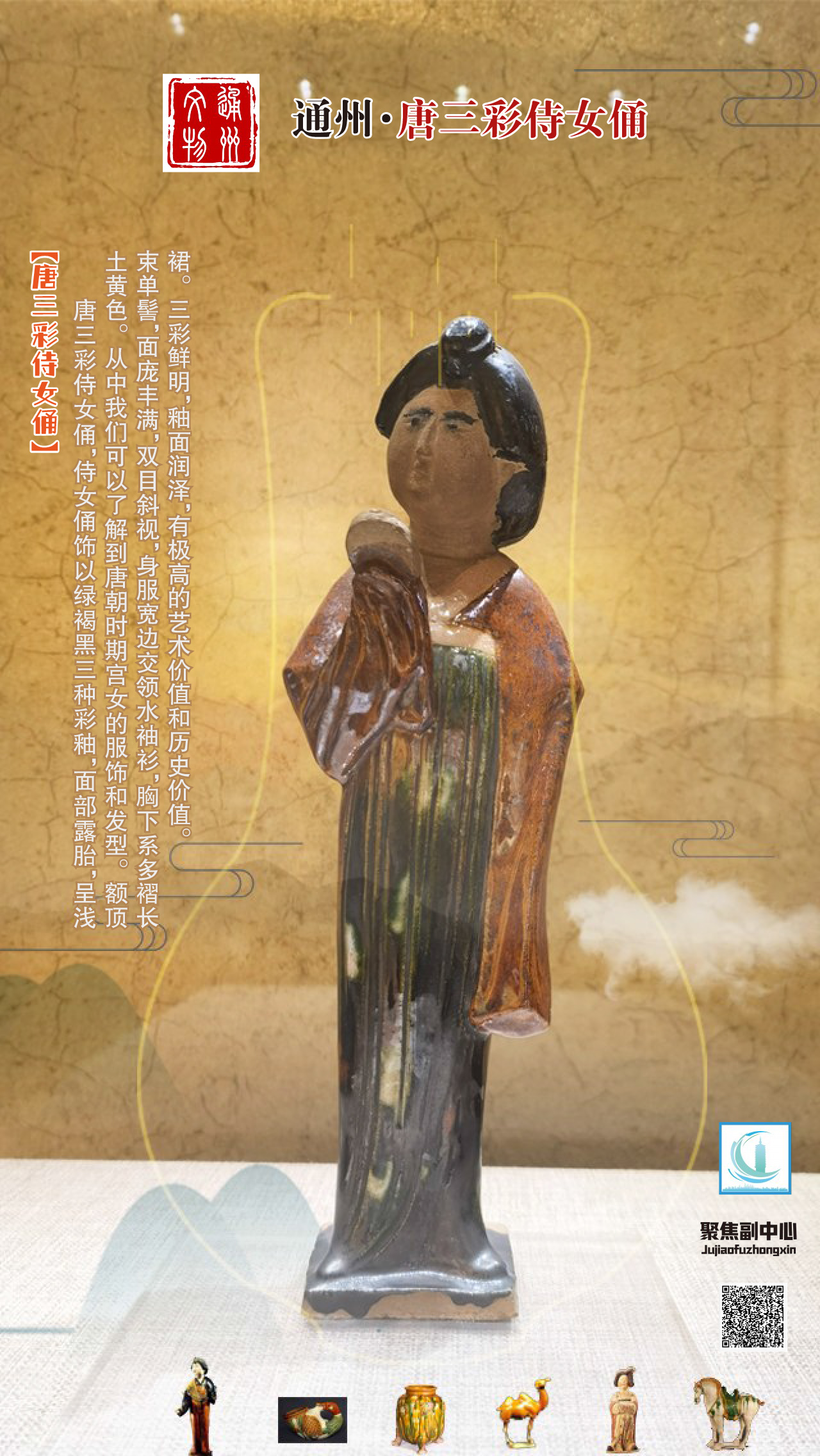 加彩人物俑　中国古陶　古玩　侍女　唐三彩 加彩人物俑 中国古陶 古玩 侍女 唐三彩 A SANCAI-GALAZED FIGURE