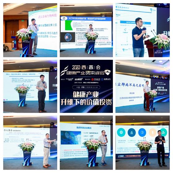西普动态 | 创投专场：20+创业项目齐聚博鳌，寻求与头部投资机构碰撞