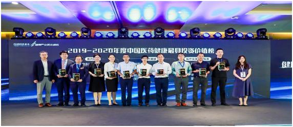 西普动态 | 首届“2019—2020年度中国医药健康投资价值榜”发布