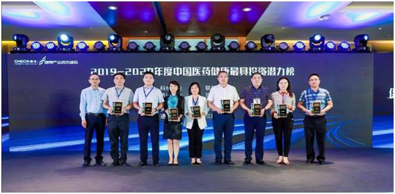 西普动态 | 首届“2019—2020年度中国医药健康投资价值榜”发布