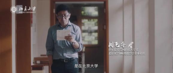 致初到北大的你:来自颐和园路5号的七封信