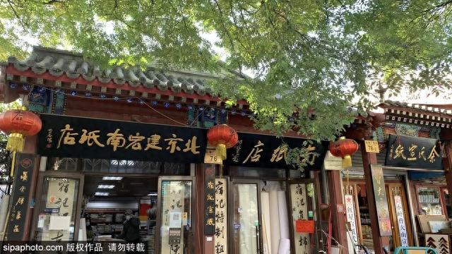 初秋游北京 探寻“文房四宝”文化魅力