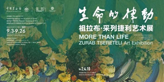 京城九月，这些重磅展览等你来赏
