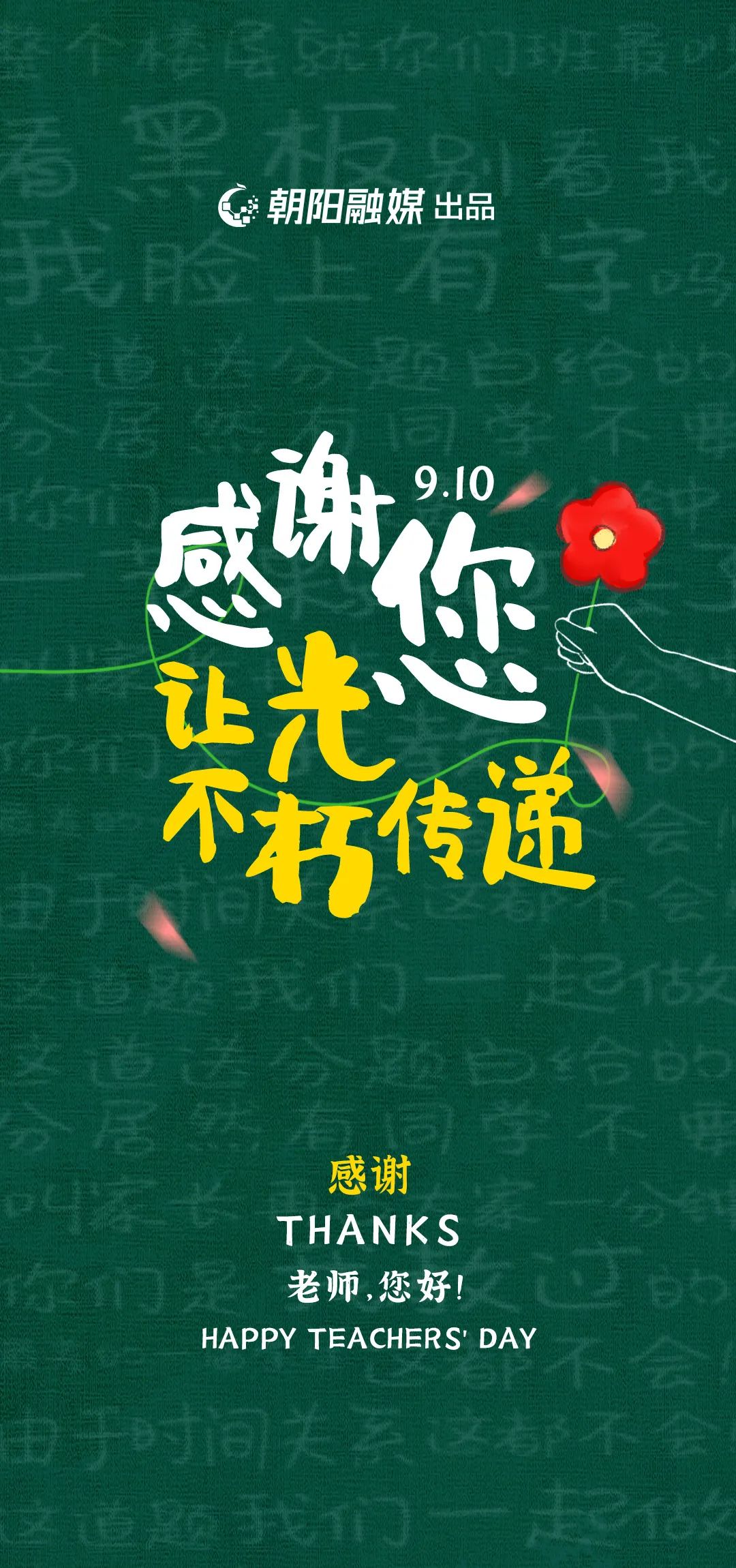 谢谢您!老师