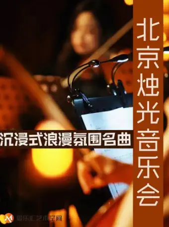 快来“入戏”！京城沉浸式演出精彩不断
