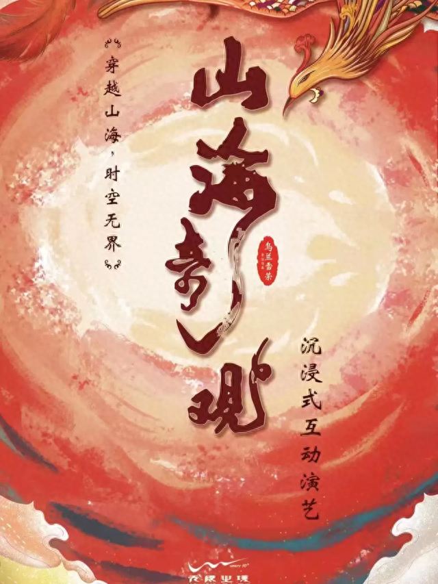 快来“入戏”！京城沉浸式演出精彩不断