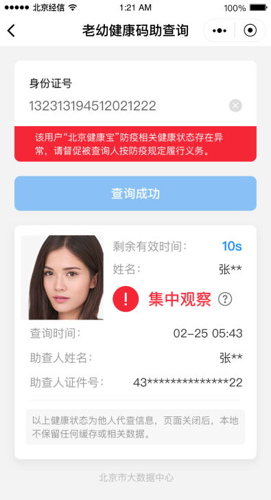 三种不同健康状态展示