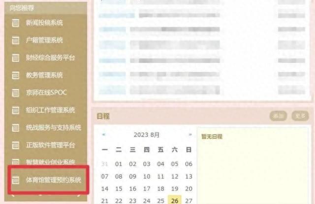 新学期，一起来锻炼吧