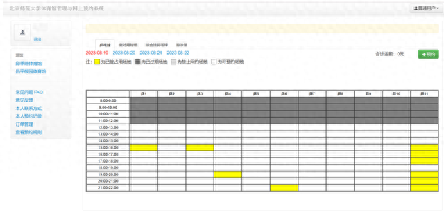 新学期，一起来锻炼吧
