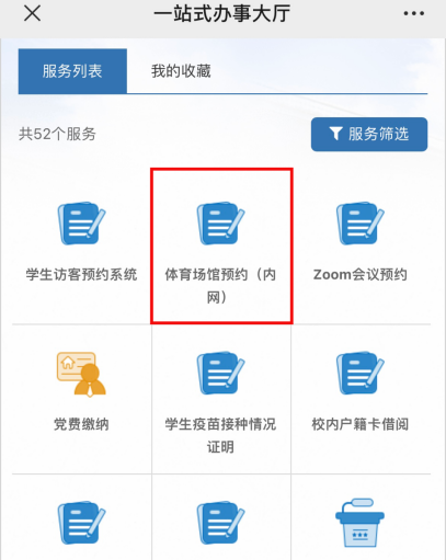 新学期，一起来锻炼吧