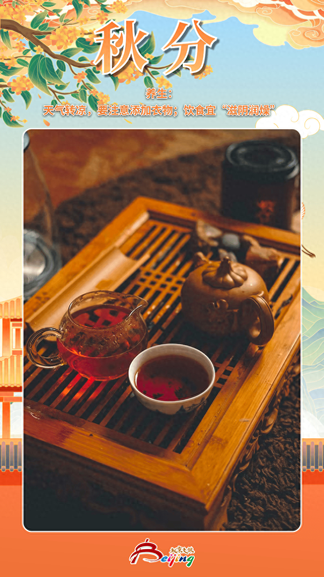 今日秋分 | 燕将明日去，秋向此时分