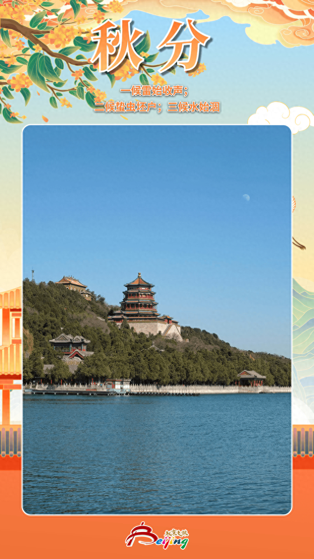 今日秋分 | 燕将明日去，秋向此时分