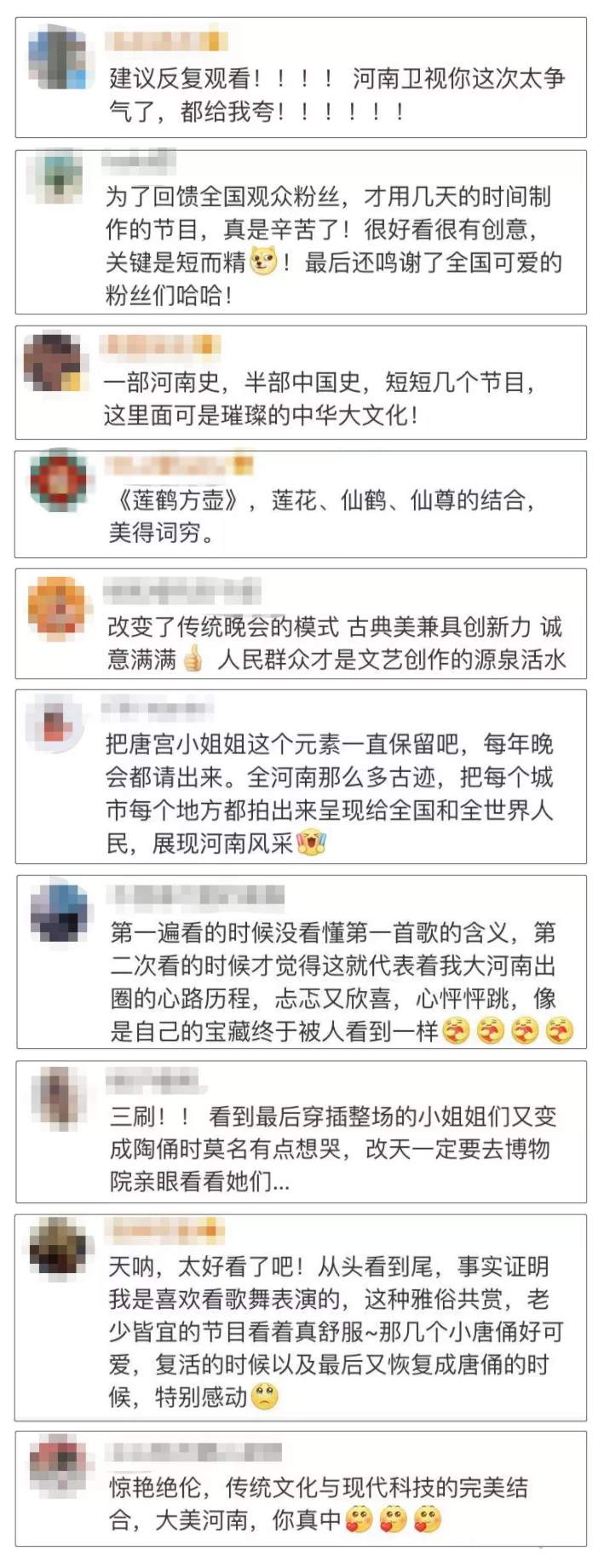 FireShot Capture 133 - 这台只有半小时的元宵晚会火了！棒，又是河南…… - mp.weixin.qq.com.png?x-oss-process=style/w10