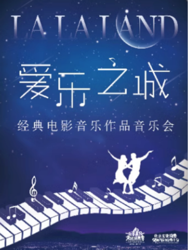 演艺之都·演艺空间之“融合新业态”