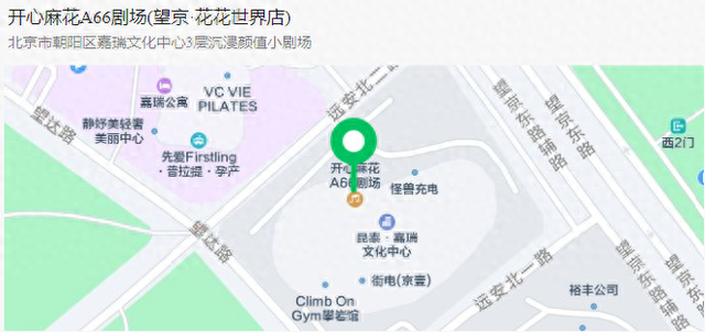 演艺之都·演艺空间之“融合新业态”