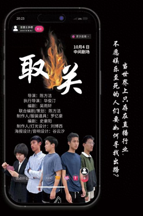 演艺之都·演艺空间之“融合新业态”