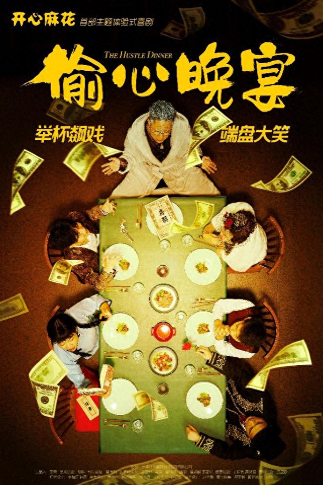 演艺之都·演艺空间之“融合新业态”