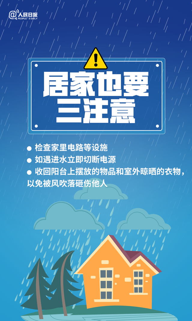 @江南学子，遇突发灾害怎么办？学校临时困难补助帮你纾困解难！