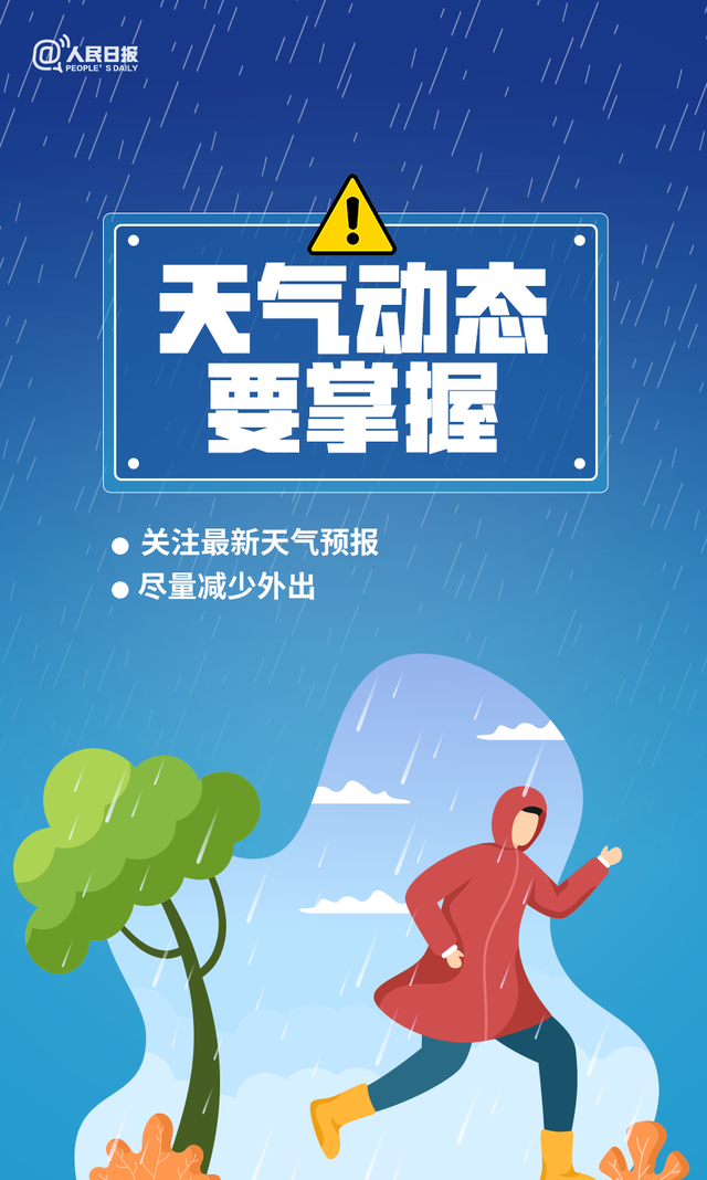 @江南学子，遇突发灾害怎么办？学校临时困难补助帮你纾困解难！