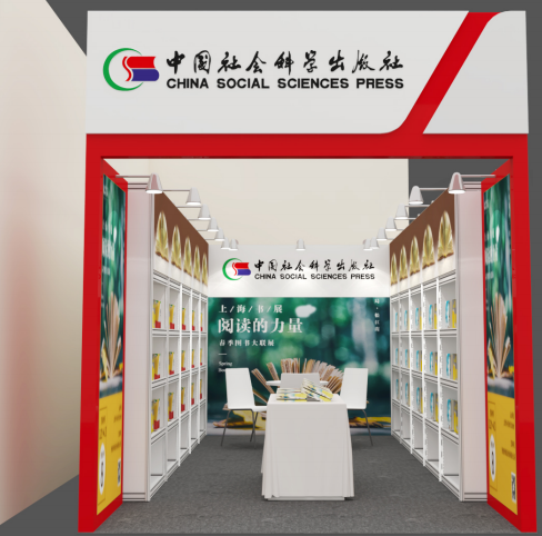 2023上海书展重磅好书抢先看！