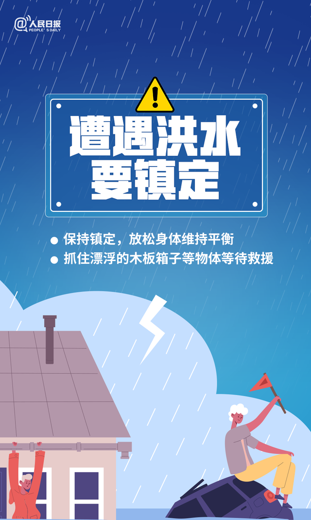 @江南学子，遇突发灾害怎么办？学校临时困难补助帮你纾困解难！