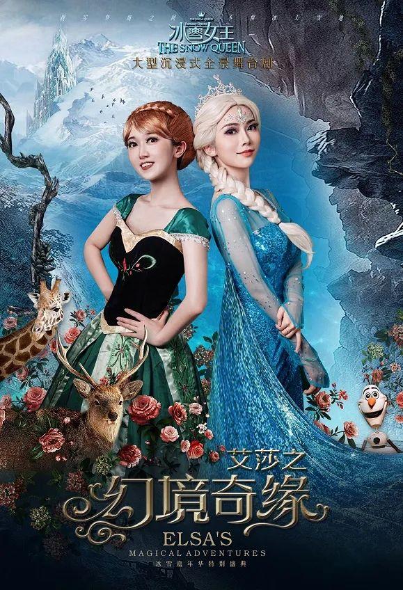 暑期已过半，京城亲子演出精彩纷呈