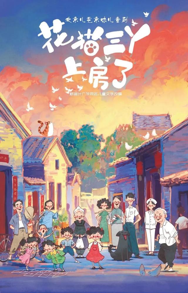 暑期已过半，京城亲子演出精彩纷呈