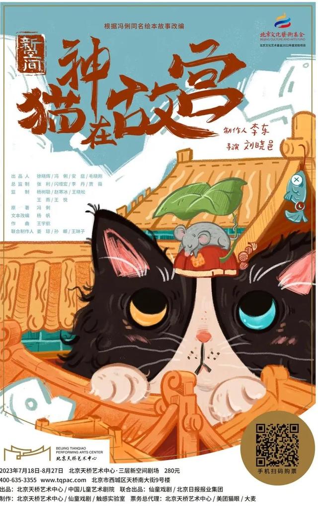 暑期已过半，京城亲子演出精彩纷呈