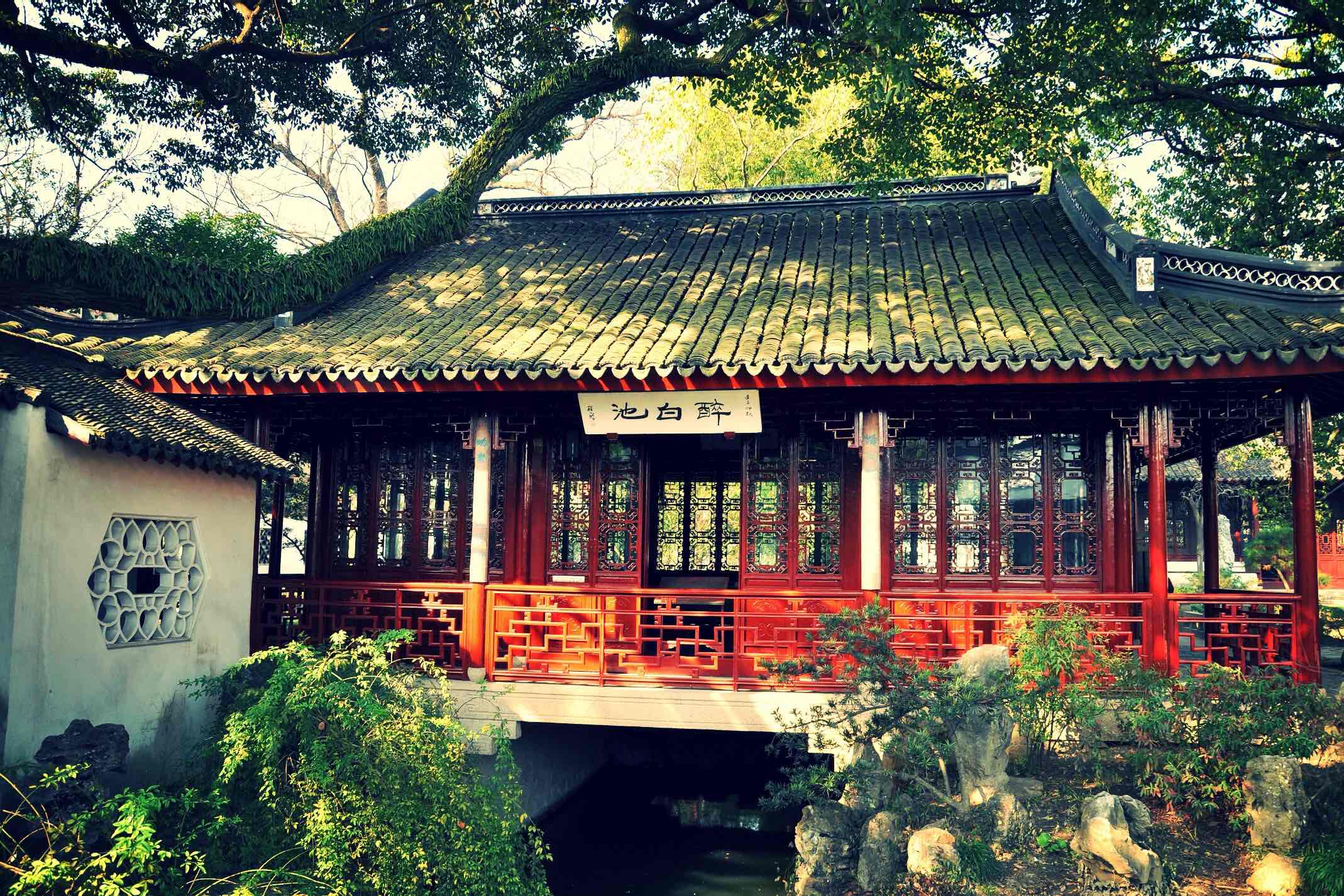 醉白池公园 wiki&nbsp;图