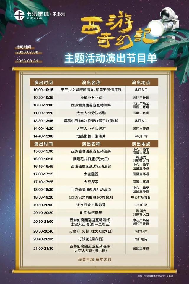周末去哪｜昌平两日游，解锁您的夏日浪漫