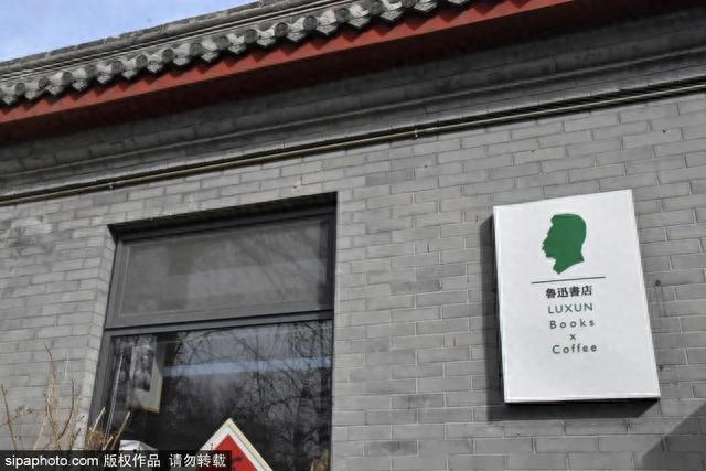 寻访鲁迅在京足迹，这些地方值得去